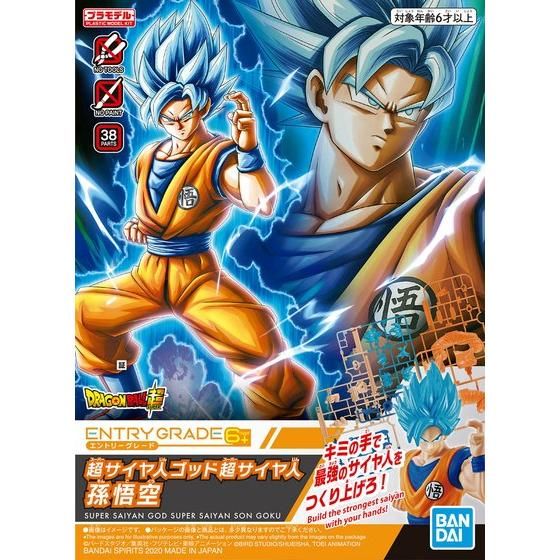 ENTRY GRADE 超サイヤ人ゴッド超サイヤ人 孫悟空│株式会社BANDAI