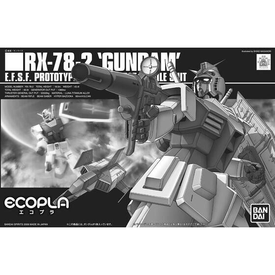 バンダイホビーセンター専用エコプラ HGUC 1/144 RX-78-2 ガンダム