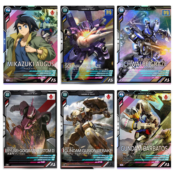 カードダスドットコム 公式サイト | 商品情報 - 機動戦士ガンダム