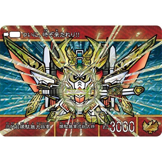 SD戦国伝 絢爛武者絵札集 風林火山編 | SDガンダムシリーズ フィギュア