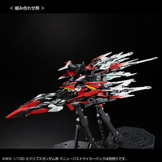 MG 1/100 エクリプスガンダム2号機│株式会社BANDAI SPIRITS