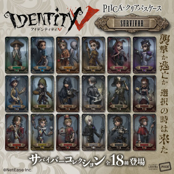 ハピクロ！】第五人格 PIICA＋クリアパスケース サバイバー