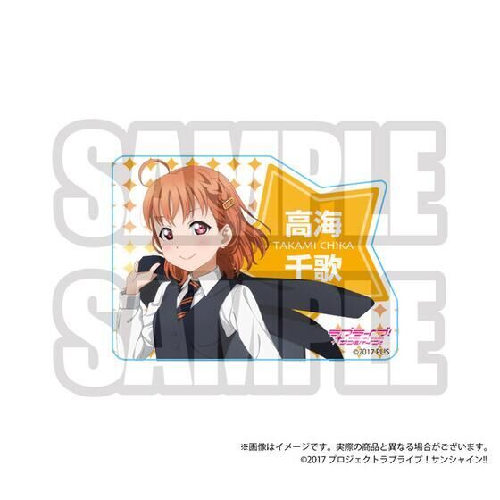 ラブライブ！サンシャイン!! 浦の星女学院購買部 BIRTHDAYプレゼント第