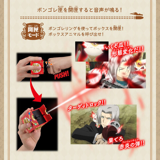 Special Memorize ボンゴレ匣＆ボンゴレリングセット(獄寺隼人／山本武