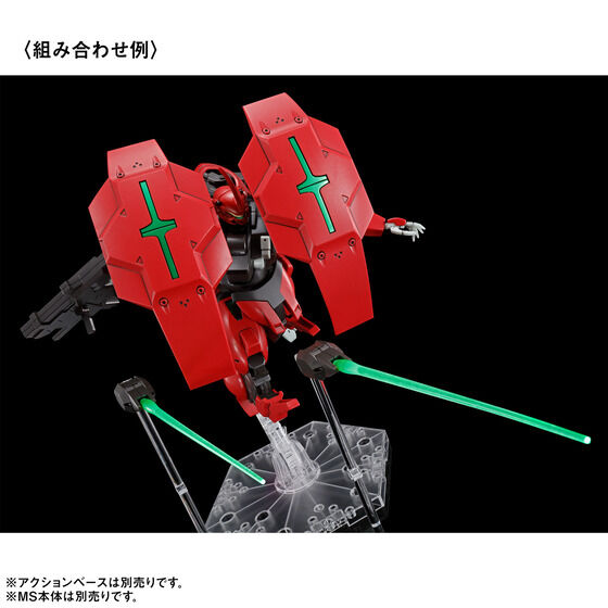 HG 1/144 機動戦士ガンダム 水星の魔女 MS拡張パーツセット1