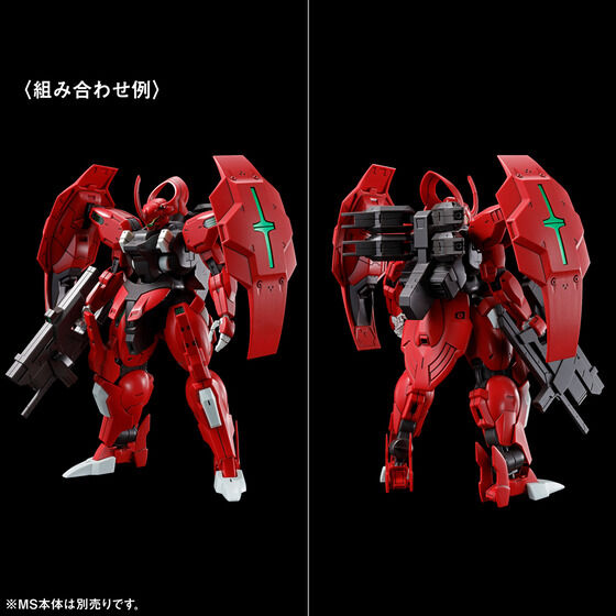 HG 1/144 機動戦士ガンダム 水星の魔女 MS拡張パーツセット1