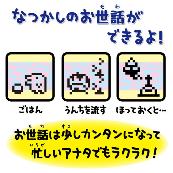 バンダイ 商品・サービスサイト | かえってきた！ ちびたまごっち 水色