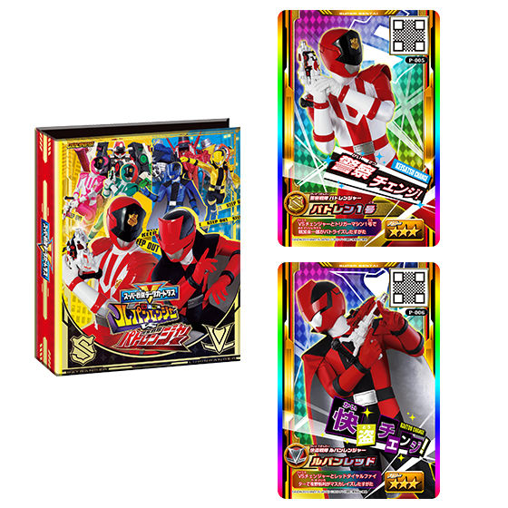 カードダスドットコム 公式サイト | 商品情報 - スーパー戦隊データ