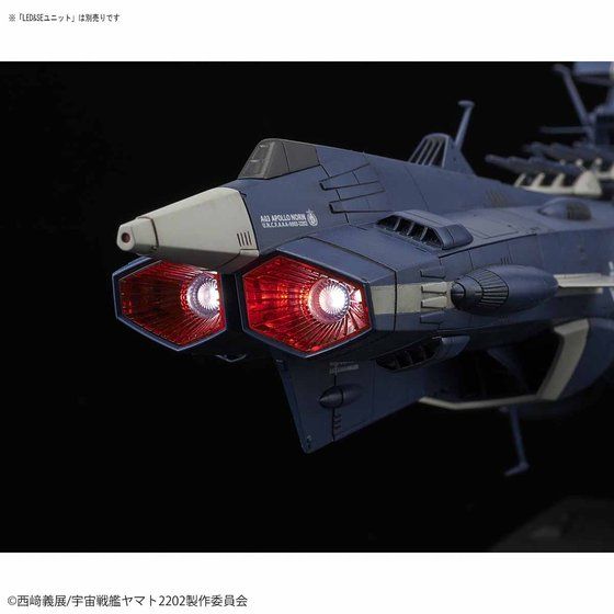 1/1000 地球連邦アンドロメダ級三番艦アポロノーム│株式会社BANDAI