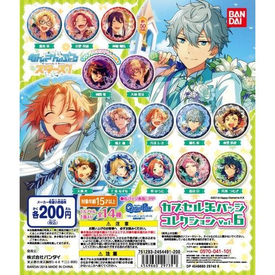 あんさんぶるスターズ！ カプセル缶バッジコレクション vol.6