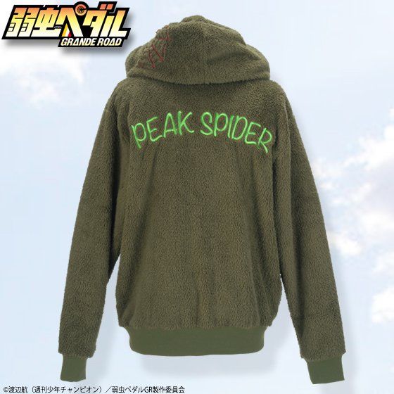 弱虫ペダル GRANDE ROAD もこもこルームウェア 巻島裕介