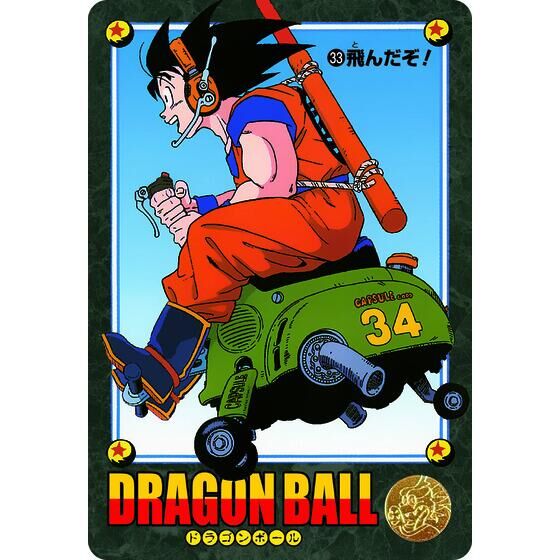 ドラゴンボール ビジュアルアドベンチャー プレミアムセットVol.1【2次