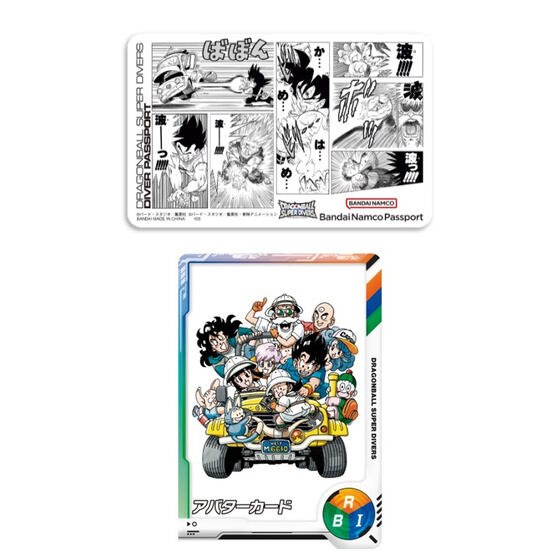 バンダイ 商品・サービスサイト | DBSDV ダイバーパスポート -DRAGON