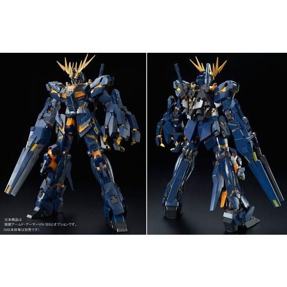 PG 1/60 拡張ユニット アームド・アーマーVN／BS 【再販】【2次