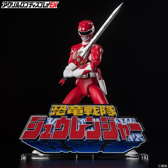 恐竜戦隊ジュウレンジャー｜ アニメグッズ ・フィギュア・おもちゃなら