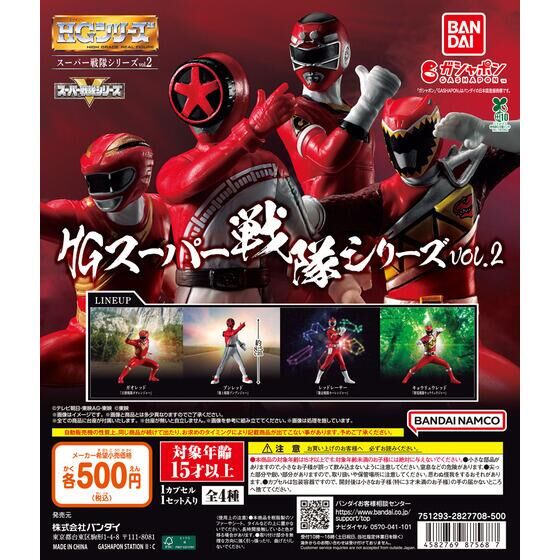 魔進戦隊キラメイジャー キラキラBIGサイズウエポン｜ガシャポン
