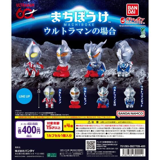 ウルトラ怪獣シリーズ 03 ゼットン | バンダイによる、遊びと学びの