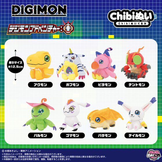 Chibiぬいぐるみ アグモン | デジモンアドベンチャー おもちゃ