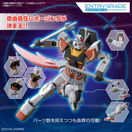 ENTRY GRADE 1/144 ラーガンダム│株式会社BANDAI SPIRITS（バンダイ