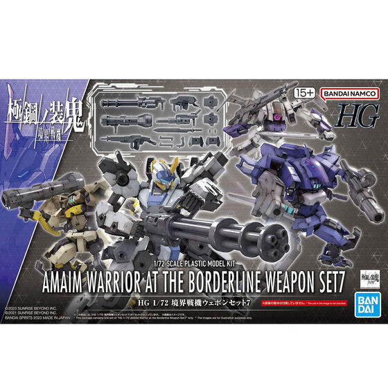 HG 1/72 境界戦機ウェポンセット7│株式会社BANDAI SPIRITS（バンダイ
