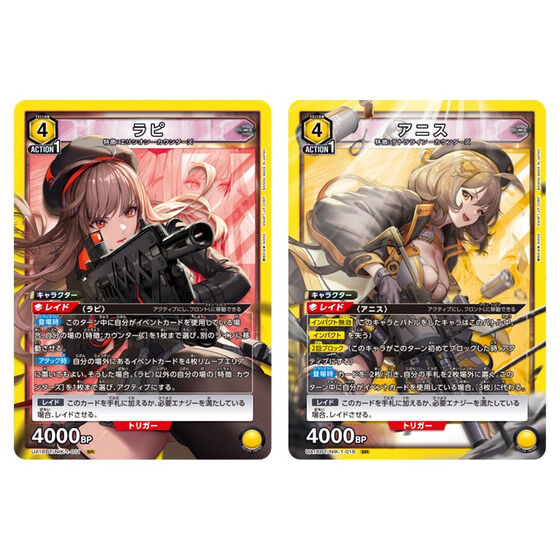 カードダスドットコム 公式サイト | 商品情報 - UNION ARENA