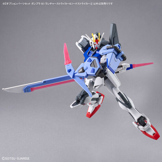 オプションパーツセット ガンプラ 02 (ランチャーストライカー&ソード