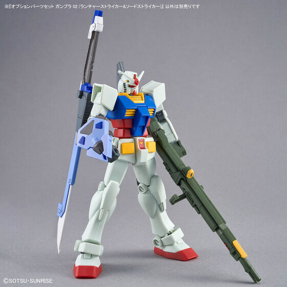オプションパーツセット ガンプラ 02 (ランチャーストライカー&ソード