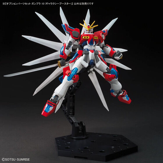 オプションパーツセット ガンプラ 10 (ギャラクシーブースター)│株式