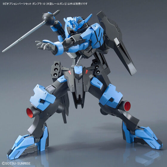 オプションパーツセット ガンプラ 12 (大型レールガン)│株式会社
