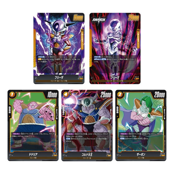 ドラゴンボールスーパーカードゲーム フュージョンワールド スタート