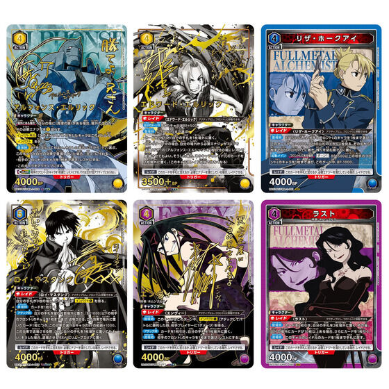 UNION ARENA ブースターパック 鋼の錬金術師 FULLMETAL ALCHEMIST
