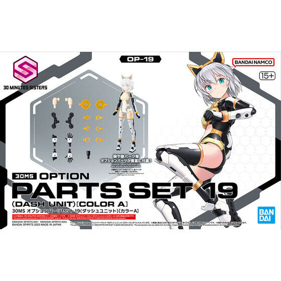 30MS オプションパーツセット19(ダッシュユニット)[カラーA]│株式会社