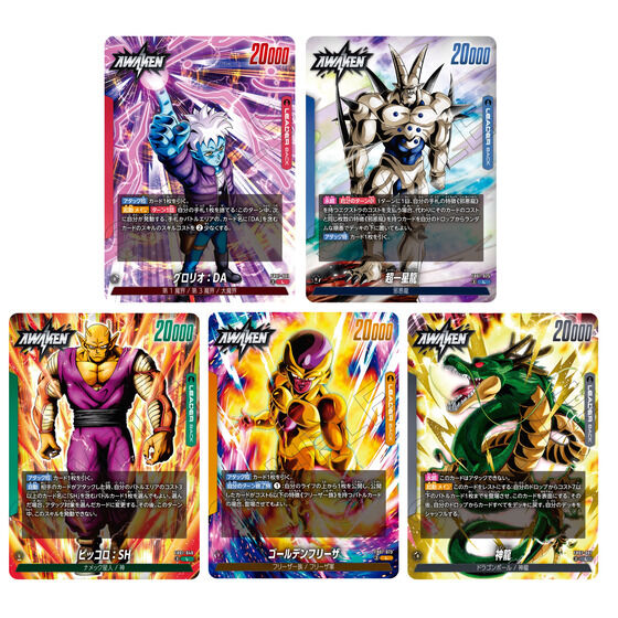 カードダスドットコム 公式サイト | 商品情報 - ドラゴンボール