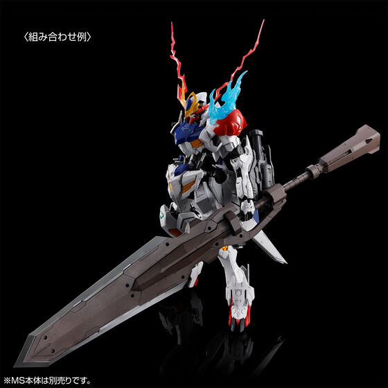 MG 1/100 ガンダムバルバトスルプス用 拡張パーツセット│株式会社