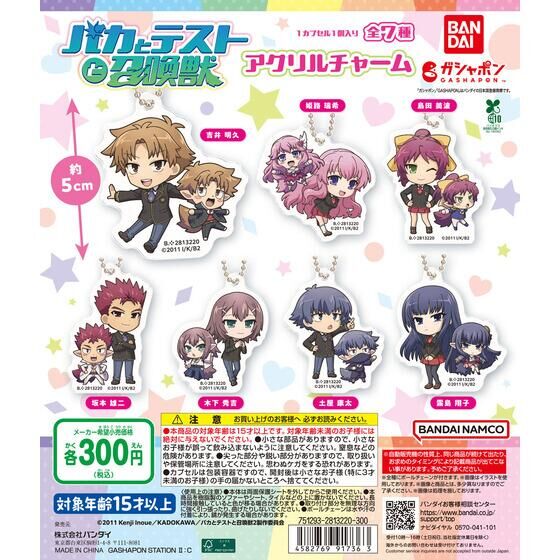バンダイ 商品・サービスサイト | バカとテストと召喚獣 アクリル