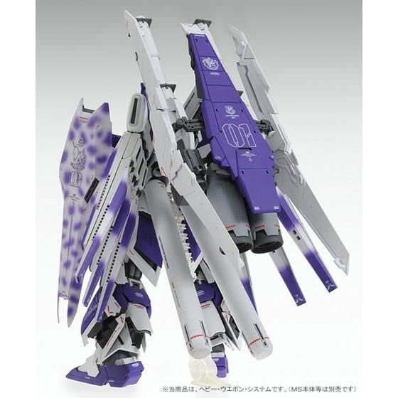MG 1/100 Hi-νガンダムVer.Ka用 HWS拡張セット｜バンダイ