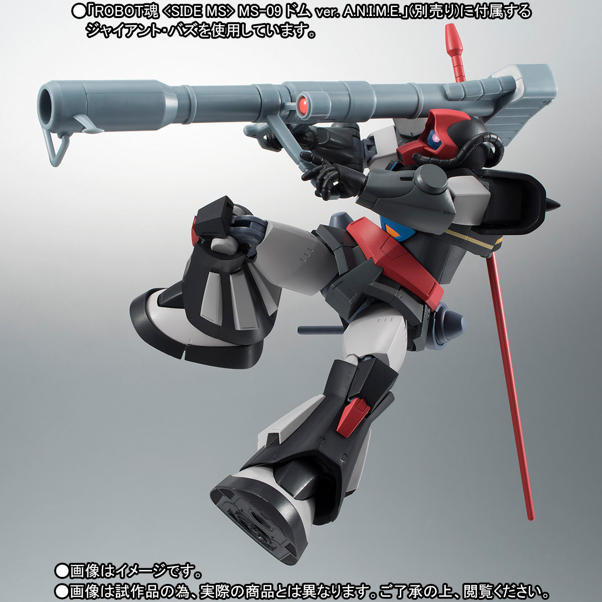 BANDAI ROBOT魂 GOUF TEST PROTOTYPE ROBOT魂 <SIDE MS> MS-07C-5 グフ試作実験機 ver. A.N.I.M.E.
