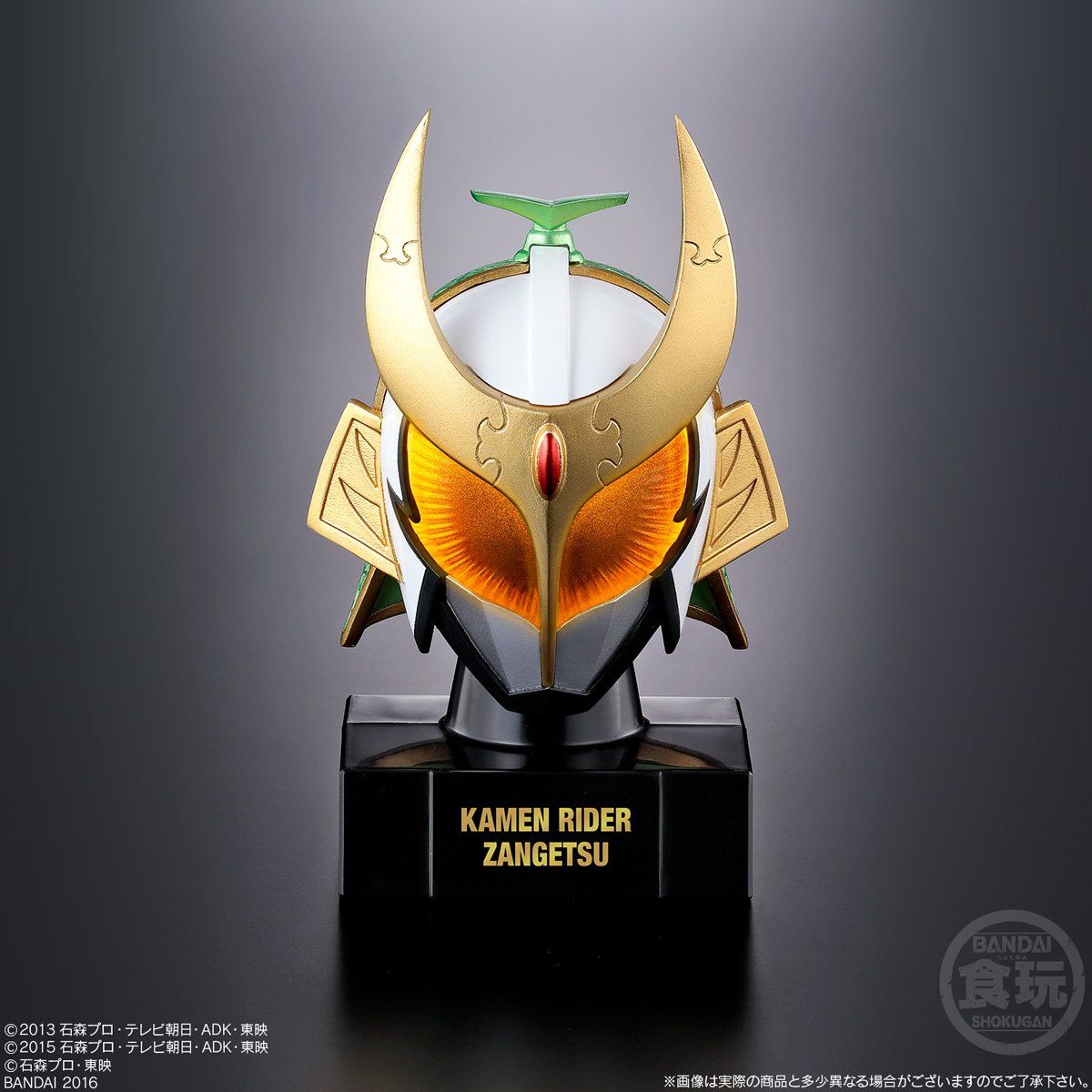 ライダーマスカーワールド（ライダーマスコレ）仮面ライダーアマゾンズ
