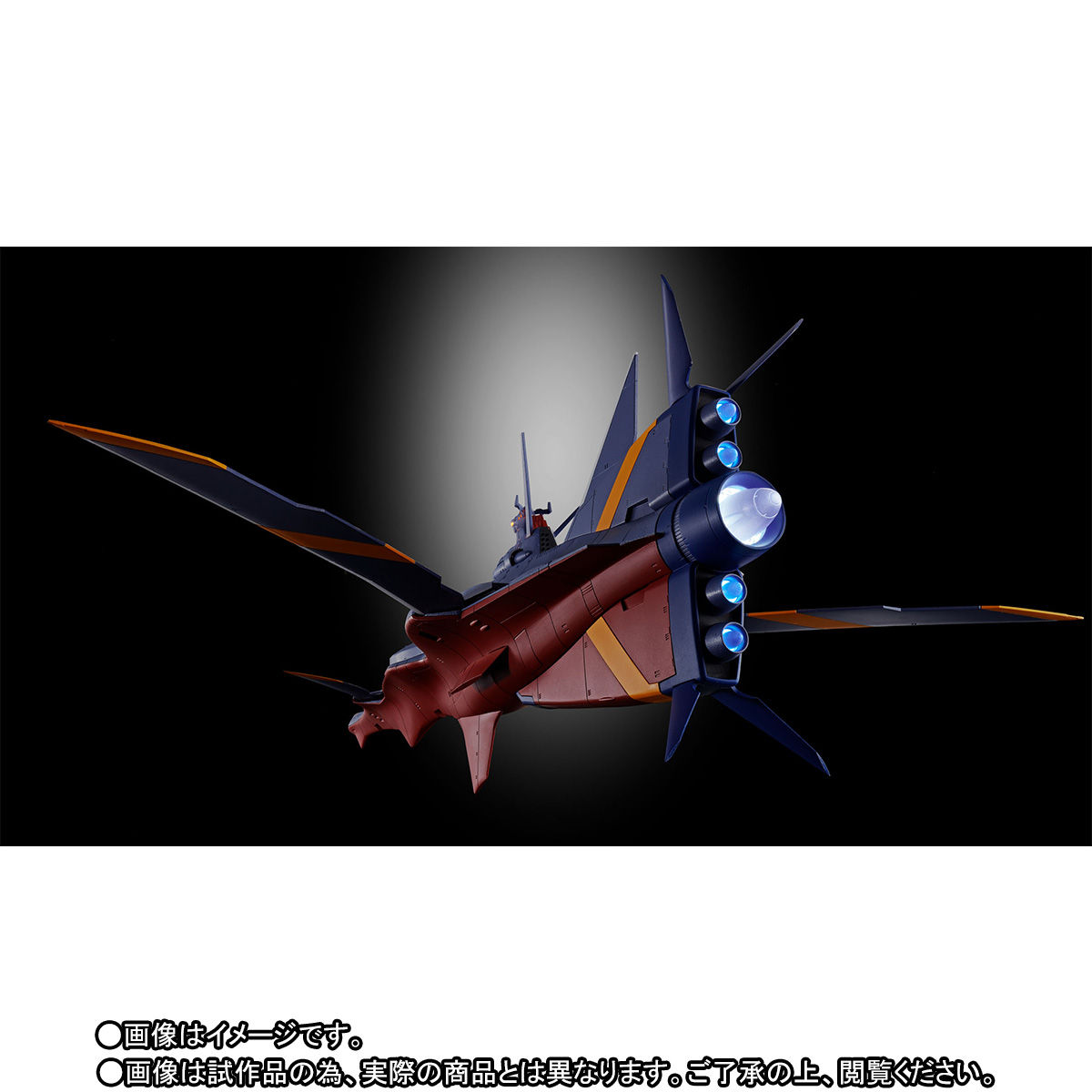 超合金魂 GX-80 万能戦艦 Ν-ノーチラス号（早期予約特典付