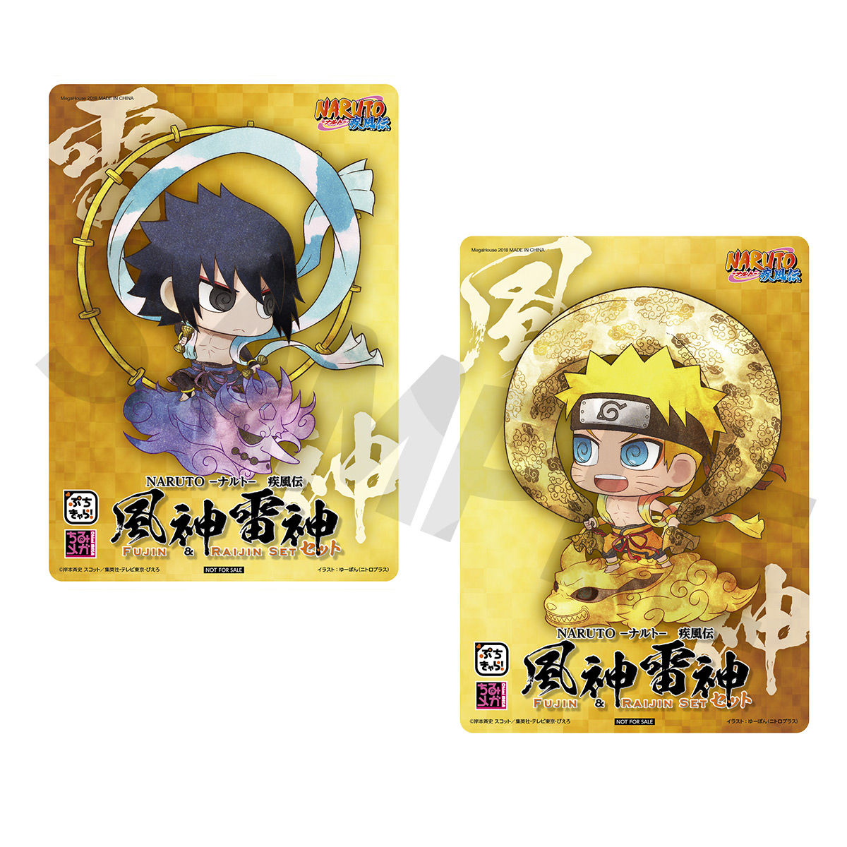 ぷちきゃらランド NARUTO-ナルト- 疾風伝 風神うずまきナルト＆雷神