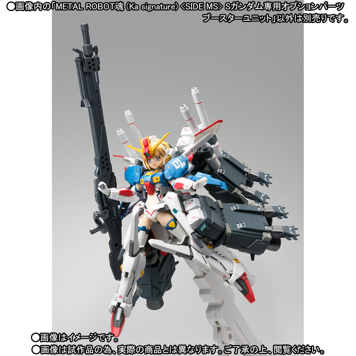 METAL ROBOT魂（Ka signature） ＜SIDE MS＞ Sガンダム専用オプション