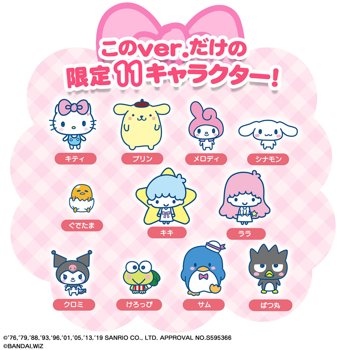 たまごっちみーつ サンリオキャラクターズみーつver. | サンリオ