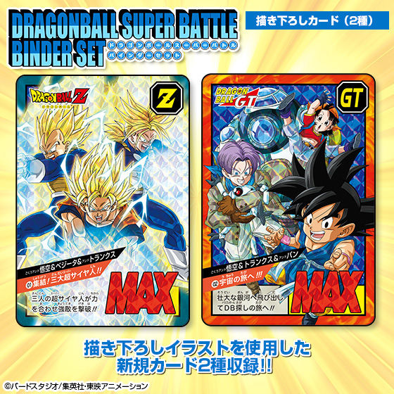ドラゴンボールGT カードダス 台紙 レア ドラゴンボールGT カードダス