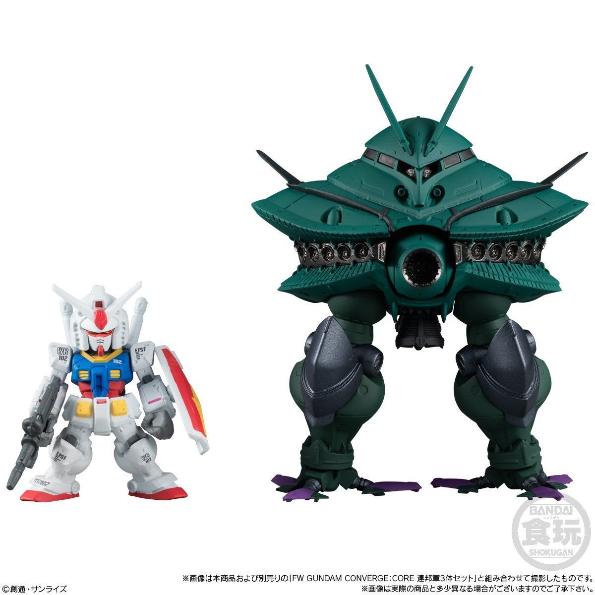 FW GUNDAM CONVERGE EX29 ビグ・ザム＆コアブースター | 機動戦士