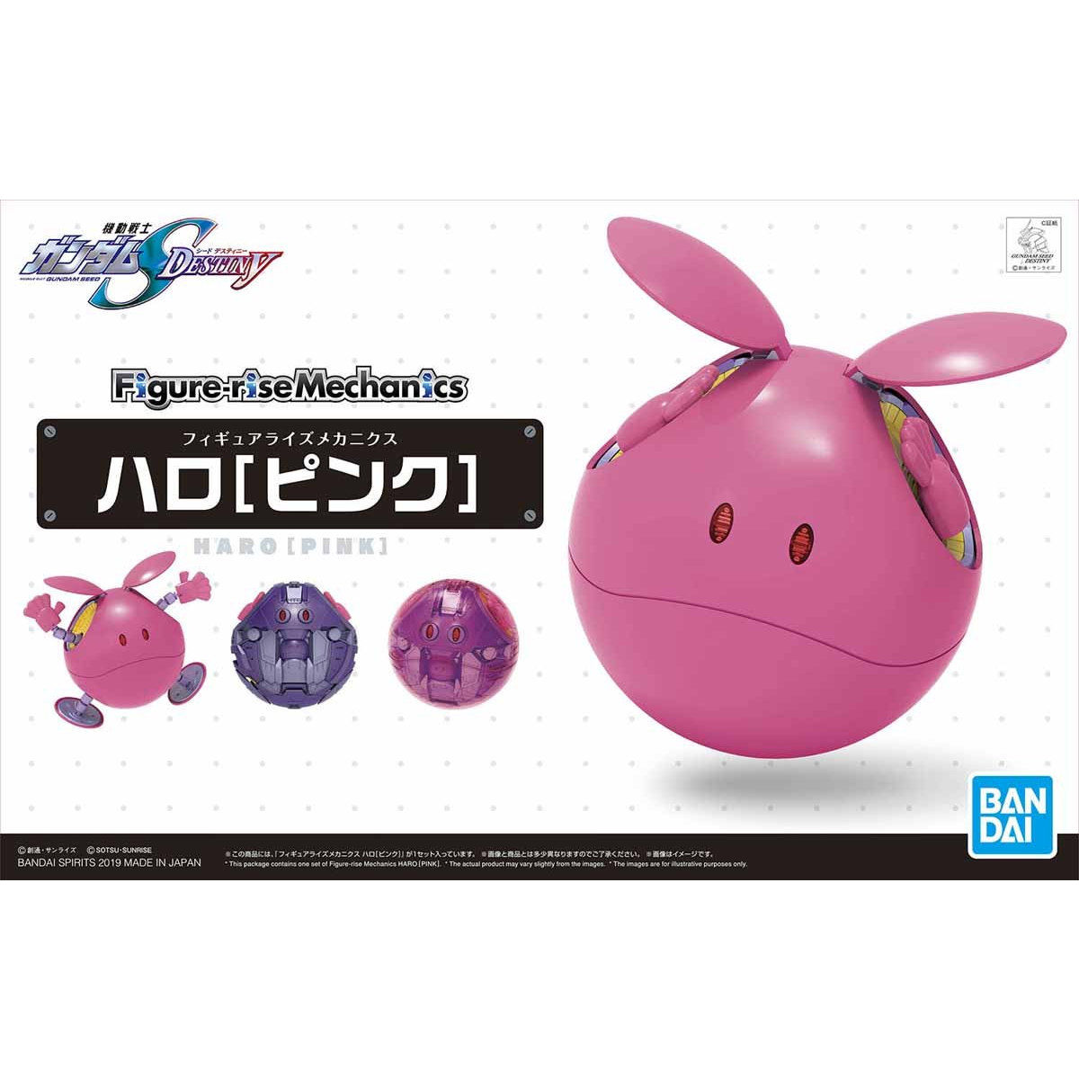 Figure-rise Mechanics ハロ[ピンク]｜バンダイ ホビーサイト