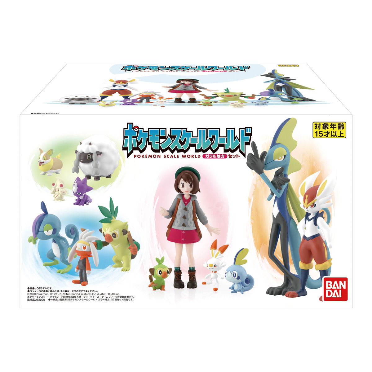 ポケモンスケールワールド ガラル地方 セット｜発売日：2020年9月28日