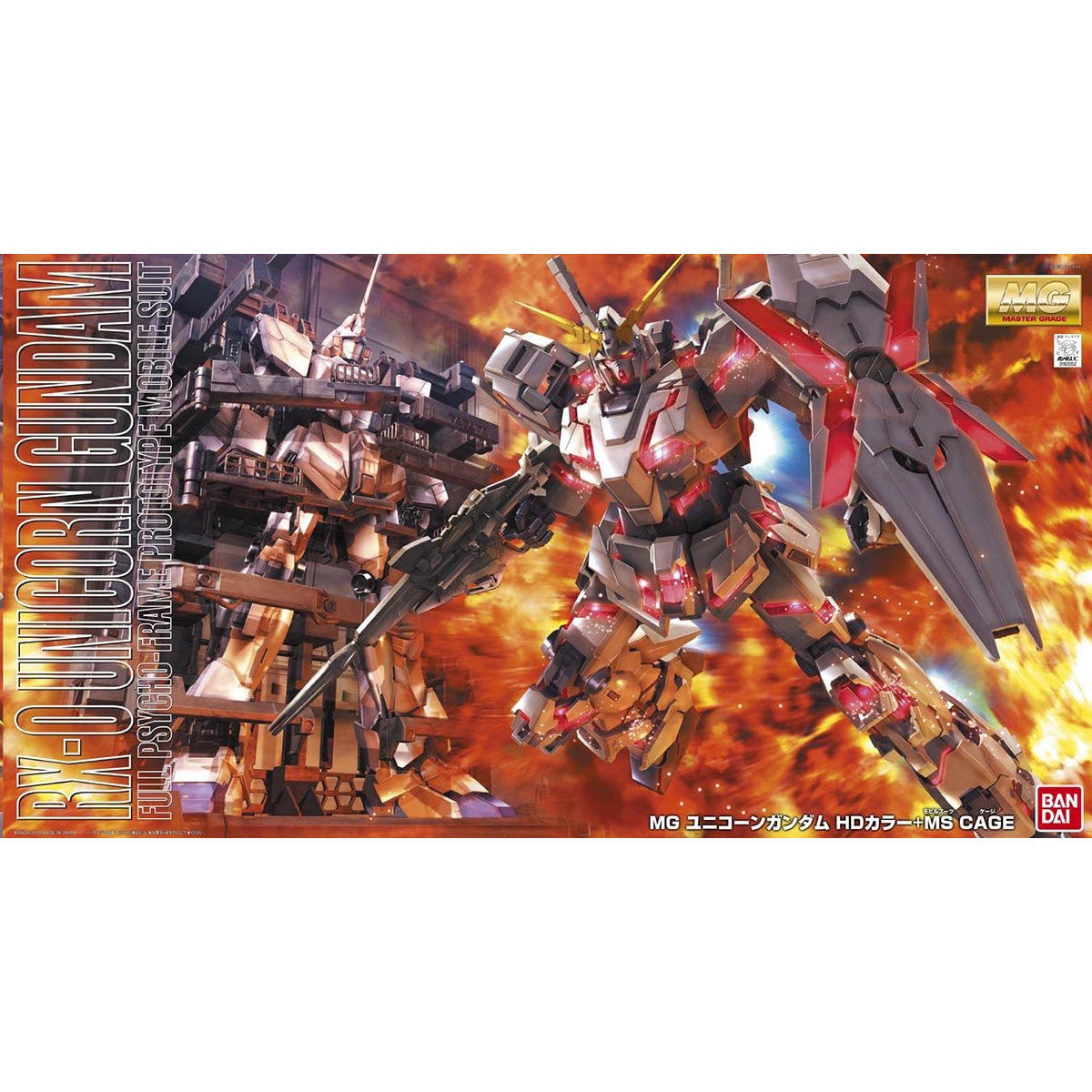 MG 1/100 ユニコーンガンダム HDカラー＋MS CAGE | 機動戦士