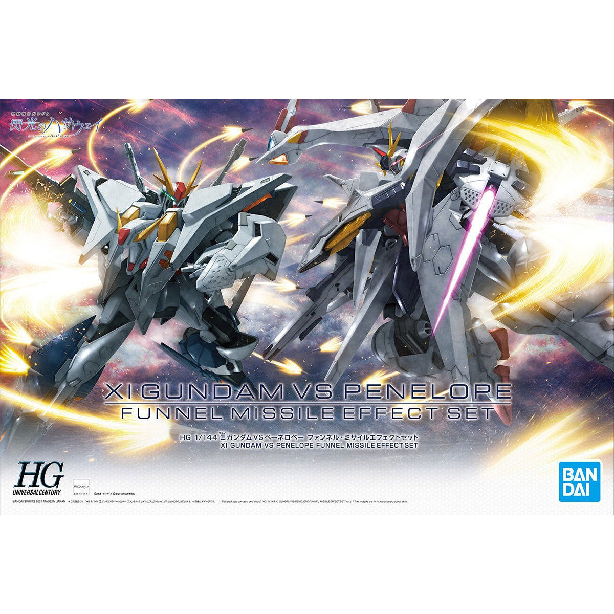 HG 1/144 ΞガンダムVSペーネロペー ファンネル・ミサイル