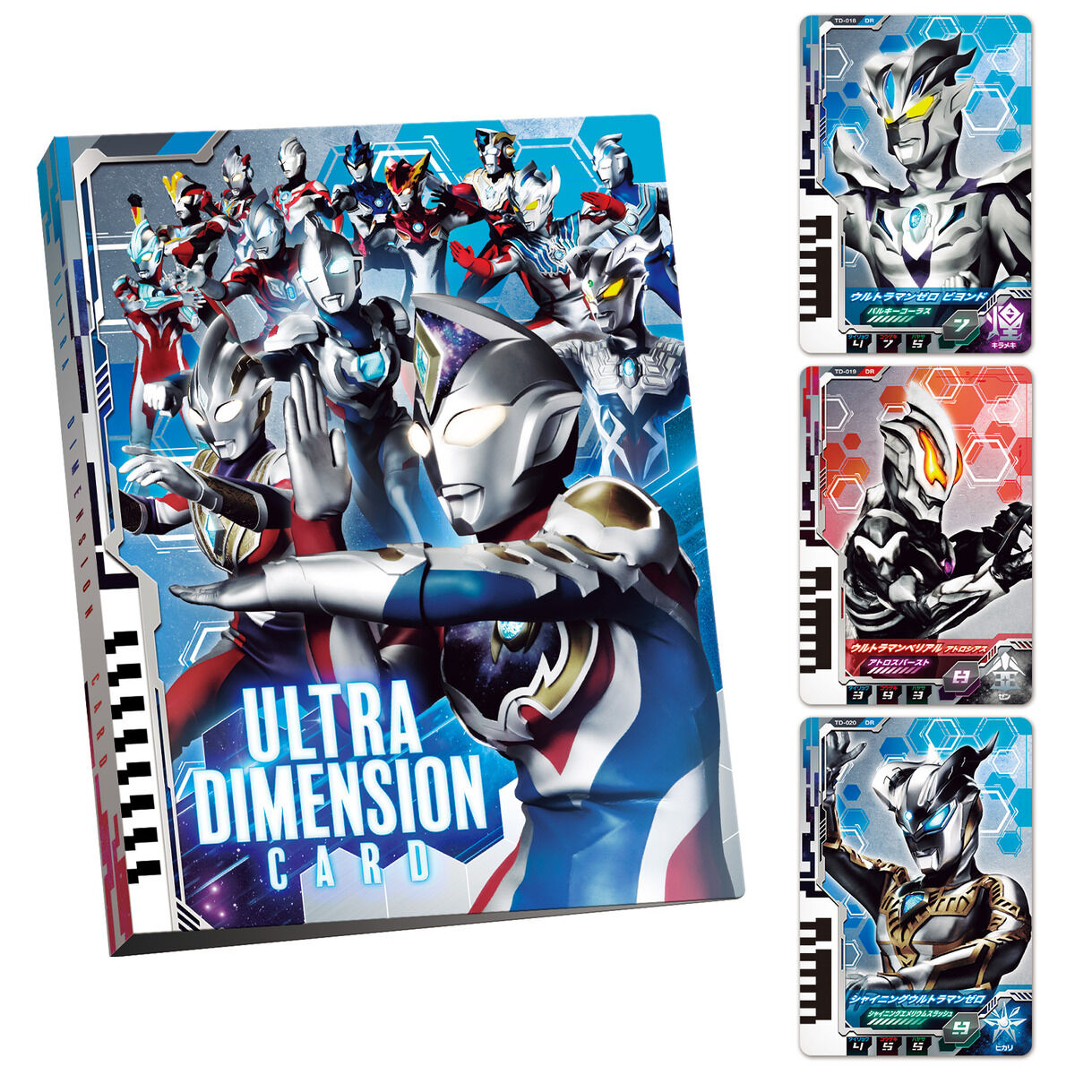 ウルトラディメンションカードシリーズ オフィシャルバインダー