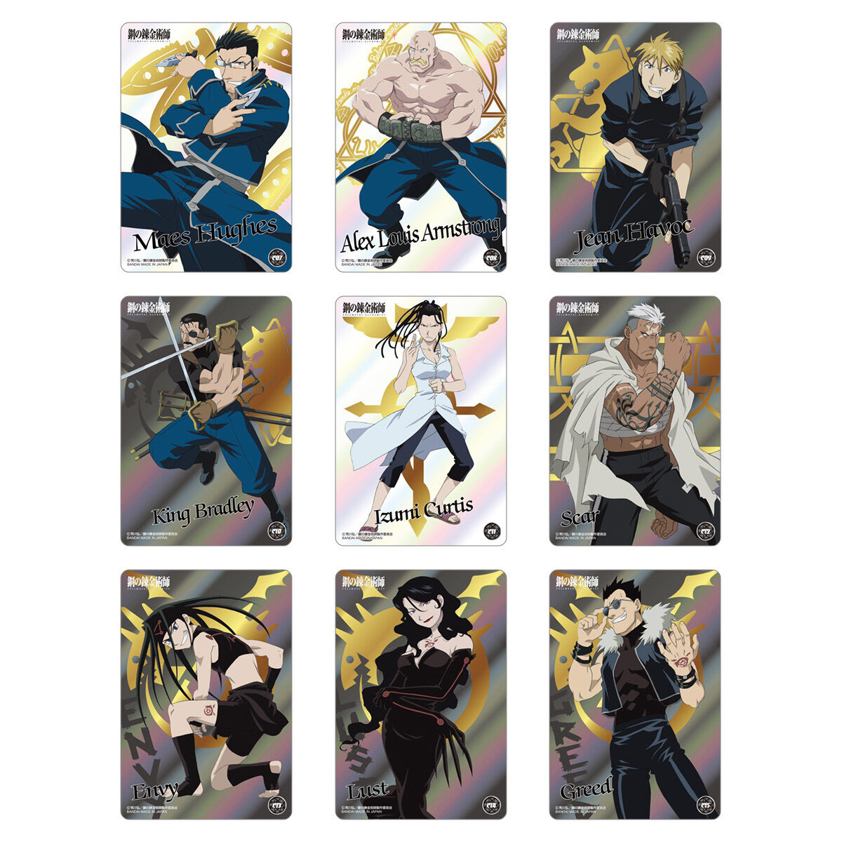 鋼の錬金術師 FULLMETAL ALCHEMIST アルケミストカード コンプリート